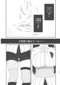 (Zennin Shuuketsu) [blink (shimoyake)] A Sweet Nightmare (NARUTO)