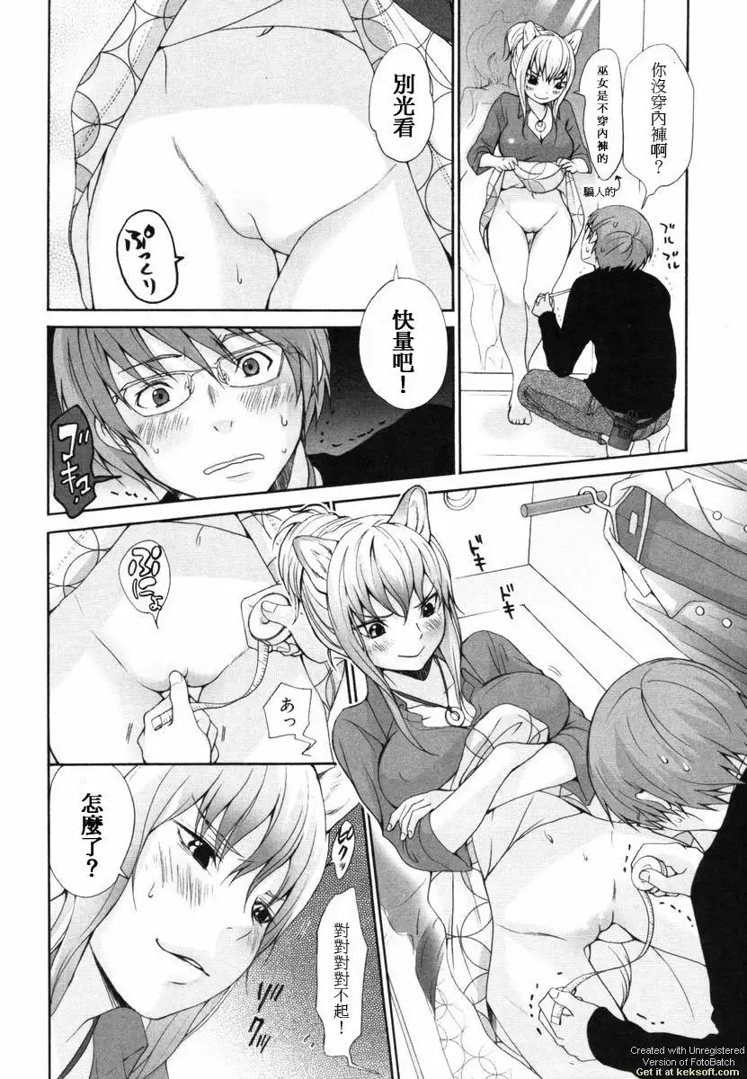 Inumimi Zukan