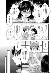 [Pon Takahanada] Niizuma Osenaka Nagashimasu Ch.1-8