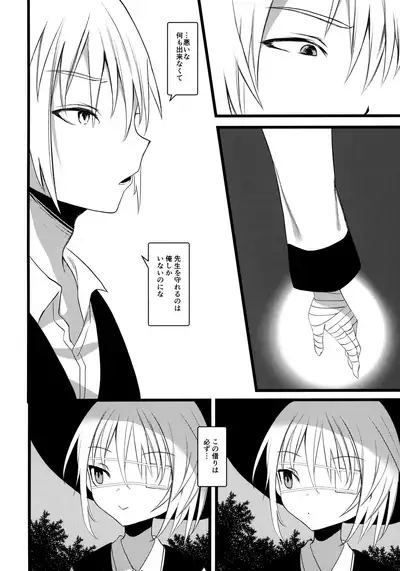 (COMITIA128) [111 Touban (1-gou)] Kaisoikkenchou Midori no Yubi Ge