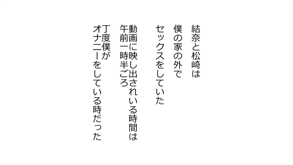 Tennen Ottori Musume, Kanpeki Zetsubou Netorare. Zengohen Nihon Set
