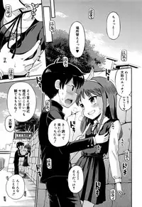 [Tamachi Yuki] Koakuma teki Kanojo