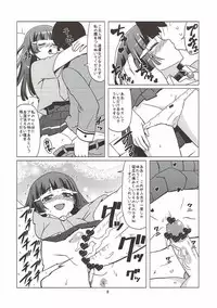 (C82) [Hanyan. (Nekomimi Kanon)] Mesuinu ni Naru (Smile PreCure!)