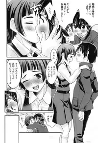 [Anthology] Otokonoko Heaven Vol. 08