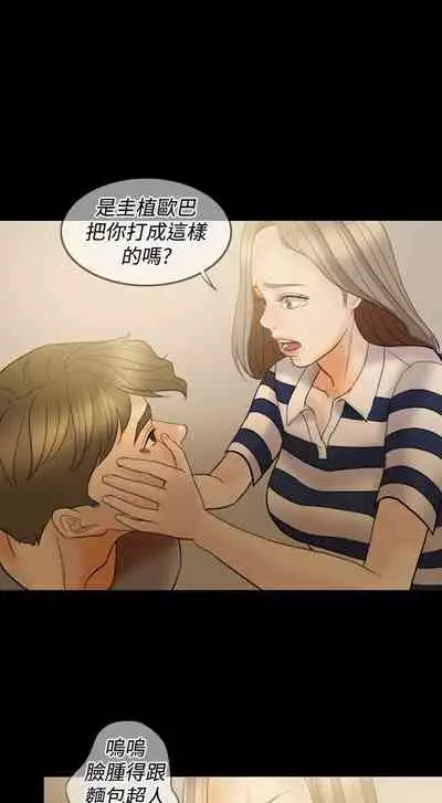 紅杏出牆 1-41