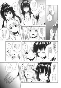 (C86) [sin-maniax (Todoroki Shin)] marble nymphet (To LOVE-Ru)