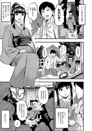 Oideyo! Kunoichi no Sato Goku ~ fūmakunoichi sō tōjō no maki ~
