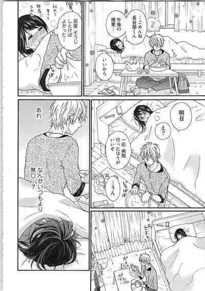 Mousou Otome Oatsui no ga Osuki
