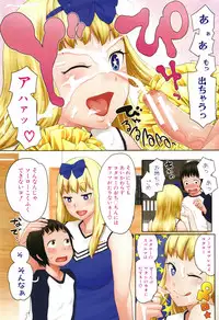 [Agata] Chou One x Pako³