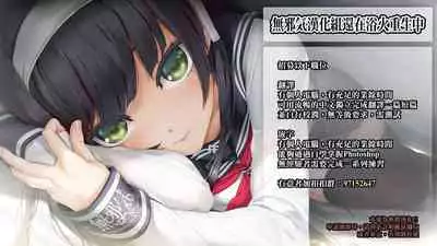 Off-Pako Repo Manga Matome Hon