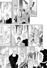 [Nagi Wataru] Burlesque Night [Digital]