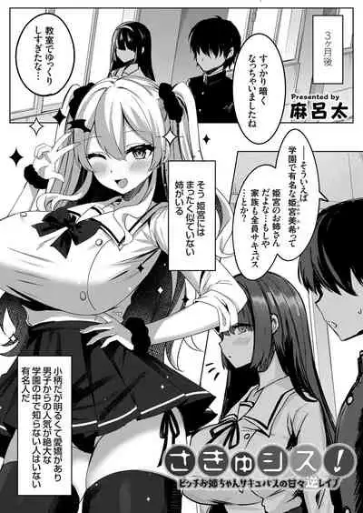 COMIC Grape Vol. 94