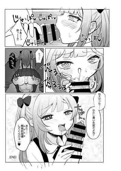 Saimin nante Kakarimasen 2