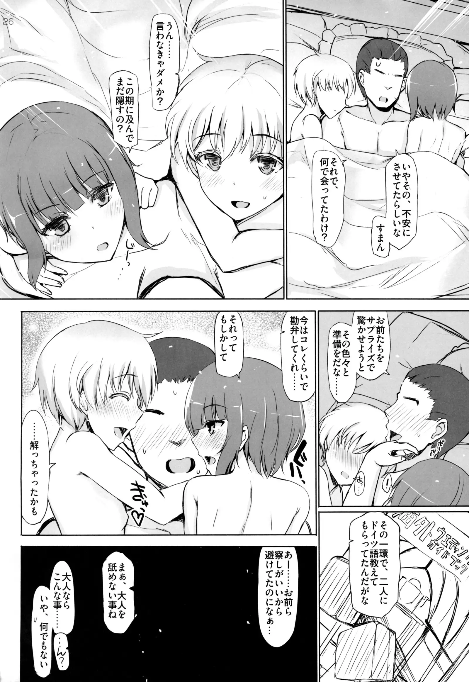 GRAB HER!