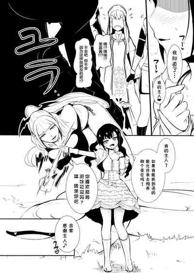 [YOSHITORA] Henkyou no Seijo[Chinese][update Ch.9][蚯蚓mimi汉化组]