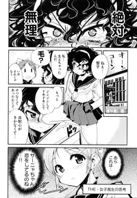[Anthology] Change H Purple