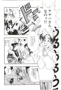 [Funaho] Cherry Doll Misao-chan no Yuuutsu