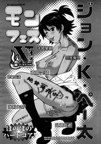 COMIC 0EX Vol. 20 2009-08