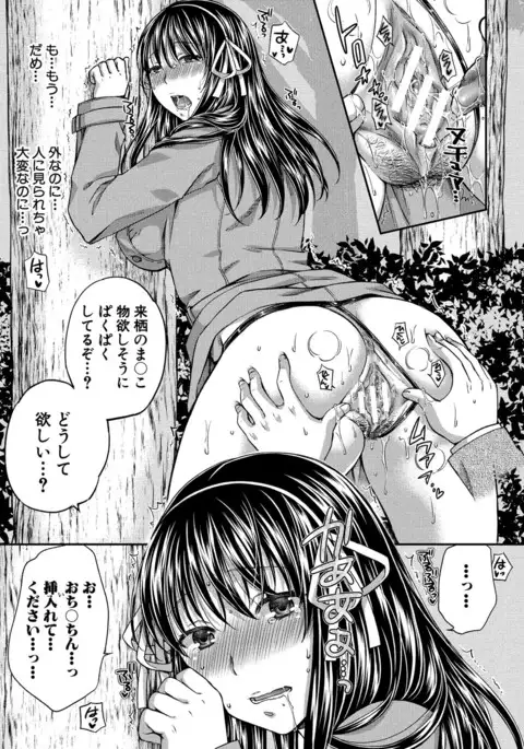 Majime na Watashi no Ienai Midara na Sainou