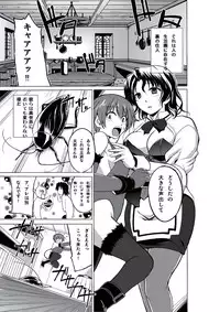 [Tiba-Santi] Dungeon Travelers - Haruka no Himegoto (ToHeart2 Dungeon Travelers) [Digital]