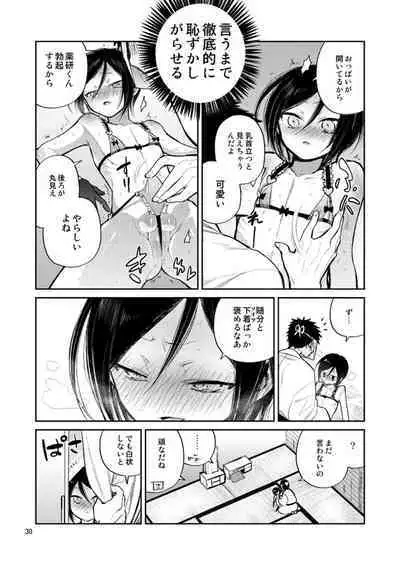 Konya wa Shoya Desu Yagen-kun