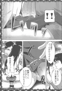 (C94) [P-POINT (Pikazo)] Asashio to Asobo! Sairoku Soushuubon (Kantai Collection -KanColle-)