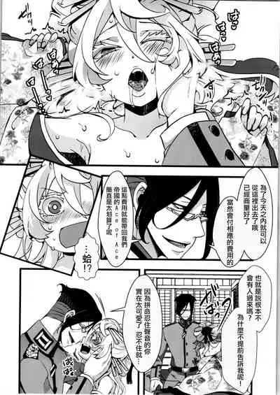 Gentei Omake Moto