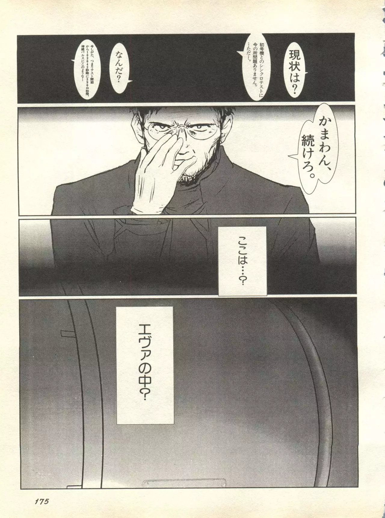Shitsurakuen 3 | Paradise Lost 3