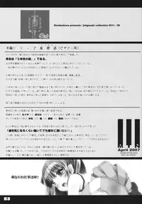 (C81) [KINDANDOWA (tomomaya)] Koko ga Risou no Net Cafe (Original)