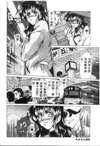 [Fukada Takushi] Zetsubou no Yami no Nakade... [Chinese]