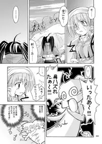 [Active Sunrise (Muranako)] PARTY SHIFT Soushuuhen 2 ~Kaikyuu~