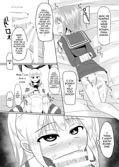Shimakaze-kun no Natsuyasumi