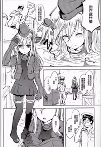 (C88) [Dream Halls! (Tsuzuri)] Suiteika (Kantai Collection -KanColle-) [Chinese] [想抱雷妈汉化组]