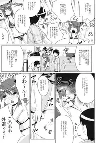 [Kabushikigaisha Toranoana (Various)] Shinzui EARLY SUMMER ver. Vol. 2
