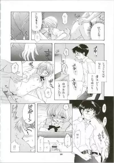 [PANIC ATTACK IN SAILOR Q2 (RYÖ)] Ijiwaruna Tenshi Yo sekai o Emi e Kai (Neon Genesis Evangelion)