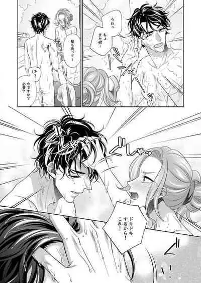 [hacone] Kurose-kun wa Nuidara Yajuu. Mitashite Tsukitai Koutei Ecchi 1-6