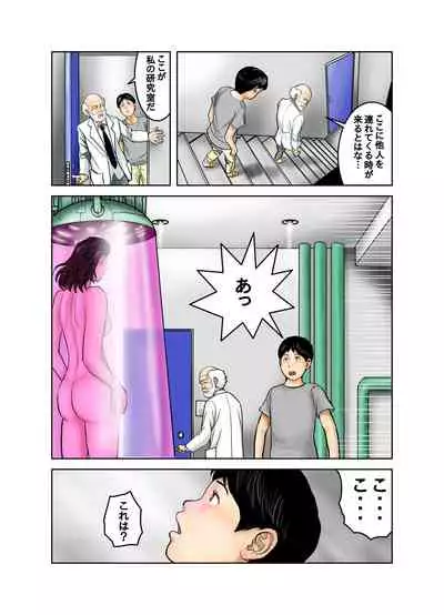 Hakase to Hakase no Ijo na Aijo Junai-hen