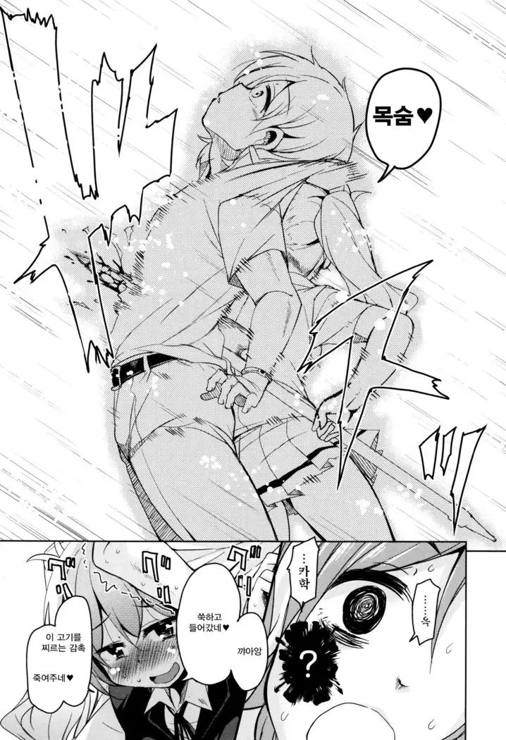 Boukoku Maou no Hoshihiko-kun Ch.1-2