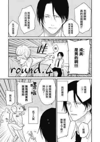 三船さんのホンネ