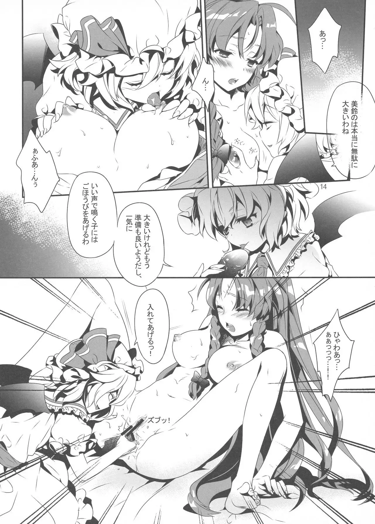 Kodomo no Omocha