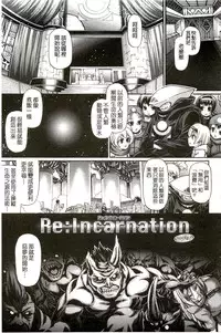 [Chiba Toshirou] Re:Incarnation [Chinese]