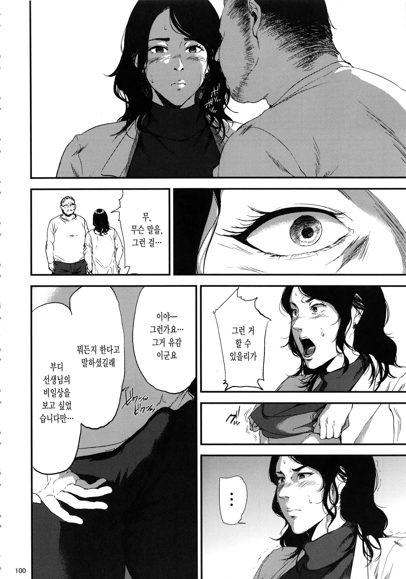 Kurashiki-sensei wa Hatsujouki Soushuuhen FINAL
