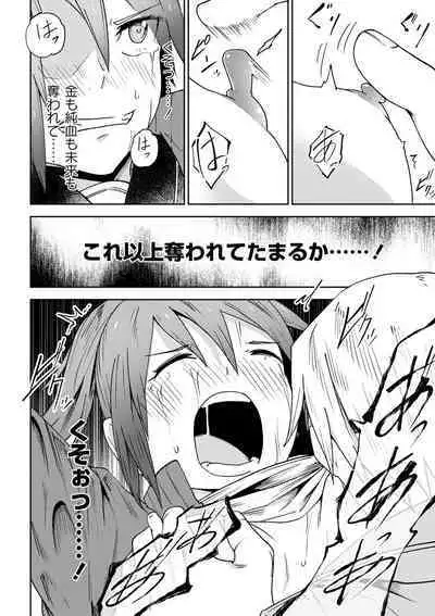 Doukoku Heroism