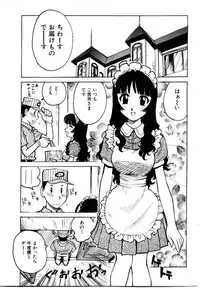 [Karma Tatsurou] Maid no Miyage