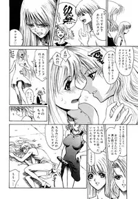 [Matsurioka Hideyuki] Naka no Kabe