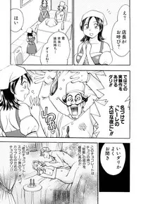 [Chiba Dirou] Name Couple