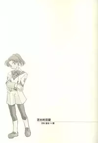 [Glassed Concrete (Narita Riuku)] Shibamurateki Renai (Gunparade March)