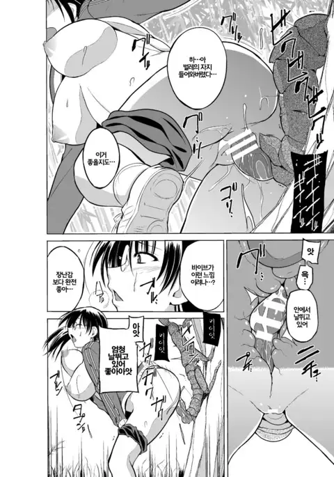 Mushi Asobi 2 Ch. 1