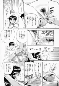 [Chikaishi Masashi] Shojo Rinkan