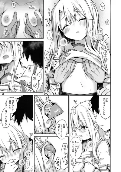 Illya to Seifuku Ecchi Shitai!!